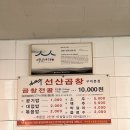 송원서로1R-3 | 구미 맛집 김태주 선산곱창 본점 내돈내산 후기
