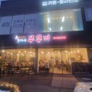 오마이쭈꾸미 이미지