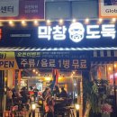 막창도둑화원점 이미지