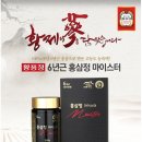 풍기인삼(건강기능식품)