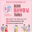 임산부의 날 기념 음악회 이미지