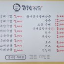 권구성순대국밥 이미지