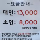 한증원치악산식당