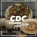 광안리 힙한 중식 술집 CDC