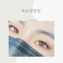예쁘다 네일&속눈썹