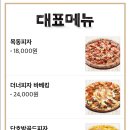 피자알볼로미아길음점 이미지
