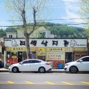 태백낙지촌 이미지