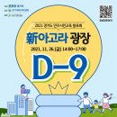 광장아고라