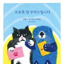 모쪼록 네이버블로그