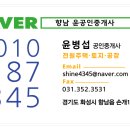 팔탄공인중개사사무소 이미지