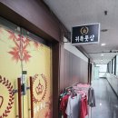 안산 중앙동 마사지 &lt;귀족풋샵&gt; 전신관리 후기