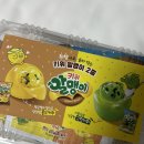 씨유(CU) 호매실골드점 | [리뷰] 오리온 알맹이 젤리 신상 ‘골드키위알맹이’ &amp; ‘키위알맹이’