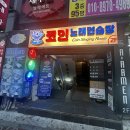 메인 노래연습장 | 평택역 코인노래방 평택 몬스터 코인노래연습장 내돈내산 후기