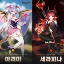 드래곤2 | 드래곤 플라이트2 플레이 후기