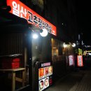 일산고추장삼겹살(주엽점) 이미지