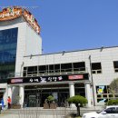 광양 참 숯불고기 이미지