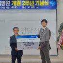 정읍한국병원 전북중앙신문