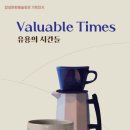 유용의 시간들 이미지