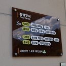 옥천쉼터화장실 이미지