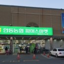 안동파머스마켓반찬코너 이미지
