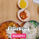 명희네칼국수 이미지