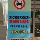 나래특수