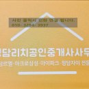 삼성리치공인중개사사무소 이미지