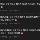 (초보가능..."선물"대박) 공지는 "오늘밤 또는 내일" 입니다,,,삼척 산타고 챌린지...Opro 수석알엠.***.****.****. 이미지