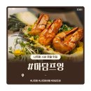 파인마담 | 나트랑 ) · [ 마담프엉 ] · 파인애플 볶음밥 & 새우튀김 식사 솔직후기 (나트랑도깨비 할인 꿀팁)