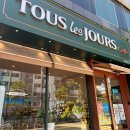 뚜레쥬르(용암부영점) 이미지