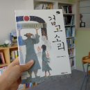 숲음악학원도서