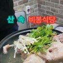 비몽식당