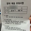 마디튼튼담적한의원