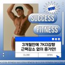 석세스짐망포방죽공원점 이미지
