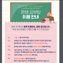 문쌤공부방 - 공주시 일신역길 21-1 | 문쌤공부방