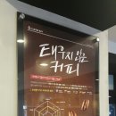 커피베이 경기광주태전동점 이미지