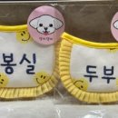 댕띠댕띠