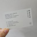 하루두피 광주첨단신창점 | 두피관리 하루두피 광주 첨단신창점 후기