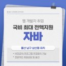 주)케이엠웍스 | [울산자바학원]아..하늘은 누가 지키고 인간세계로 내려왔어....?