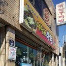 영남루반점 이미지