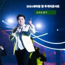 희망콘서트 투게더 이미지