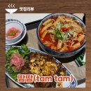 쌀국수 맛집 땀땀 수원 롯데몰 타임빌라스 다이닝 에비뉴 주차요금
