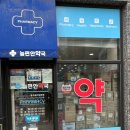 편안우리약국 이미지