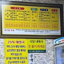 25시철원해장국 이미지