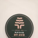 책나무금호독서논술학원