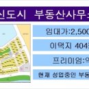 구함부동산공인중개사사무소 이미지