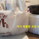 어가 해물찜2 이미지