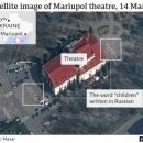 러시아가 여자와 아이들 1천 명이 피난해있던 우크라 극장에 폭탄 투하했는데 사망자 수습조차 불가능한 상황 이미지