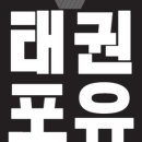 540태권도장 이미지