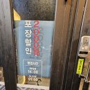 족발야시장(아주점) 네이버블로그